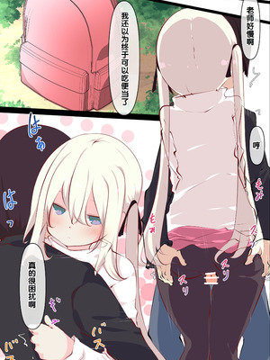 [たぶちさんち (たぶち)] 夏休みじゃないから無抵抗ないとこにチ●ンコ入れる話 [甜族星人赞助汉化] [無修正]_077_xwfa