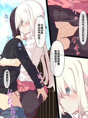 [たぶちさんち (たぶち)] 夏休みじゃないから無抵抗ないとこにチ●ンコ入れる話 [甜族星人赞助汉化] [無修正]_078_dmod