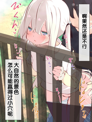 [たぶちさんち (たぶち)] 夏休みじゃないから無抵抗ないとこにチ●ンコ入れる話 [甜族星人赞助汉化] [無修正]_081_nxkg