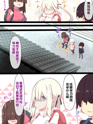 [たぶちさんち (たぶち)] 夏休みじゃないから無抵抗ないとこにチ●ンコ入れる話 [甜族星人赞助汉化] [無修正]_084_hjay