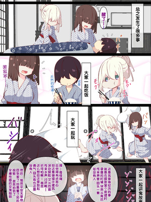 [たぶちさんち (たぶち)] 夏休みじゃないから無抵抗ないとこにチ●ンコ入れる話 [甜族星人赞助汉化] [無修正]_098_yweb