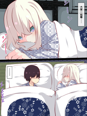 [たぶちさんち (たぶち)] 夏休みじゃないから無抵抗ないとこにチ●ンコ入れる話 [甜族星人赞助汉化] [無修正]_099_fluc