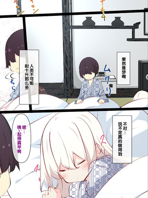 [たぶちさんち (たぶち)] 夏休みじゃないから無抵抗ないとこにチ●ンコ入れる話 [甜族星人赞助汉化] [無修正]_108_sipm