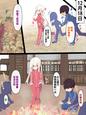 [たぶちさんち (たぶち)] 夏休みじゃないから無抵抗ないとこにチ●ンコ入れる話 [甜族星人赞助汉化] [無修正]_109_yfcs