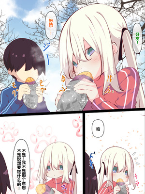 [たぶちさんち (たぶち)] 夏休みじゃないから無抵抗ないとこにチ●ンコ入れる話 [甜族星人赞助汉化] [無修正]_110_cdfn