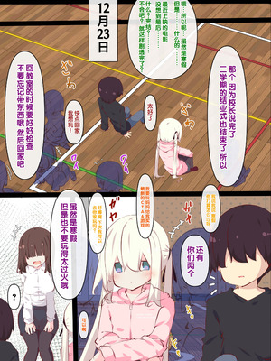 [たぶちさんち (たぶち)] 夏休みじゃないから無抵抗ないとこにチ●ンコ入れる話 [甜族星人赞助汉化] [無修正]_111_trut