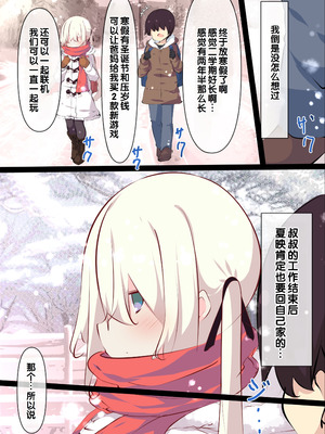 [たぶちさんち (たぶち)] 夏休みじゃないから無抵抗ないとこにチ●ンコ入れる話 [甜族星人赞助汉化] [無修正]_112_xsnj