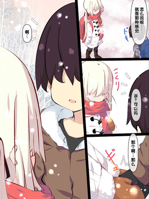 [たぶちさんち (たぶち)] 夏休みじゃないから無抵抗ないとこにチ●ンコ入れる話 [甜族星人赞助汉化] [無修正]_114_brnu