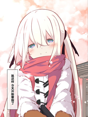 [たぶちさんち (たぶち)] 夏休みじゃないから無抵抗ないとこにチ●ンコ入れる話 [甜族星人赞助汉化] [無修正]_115_fhhc