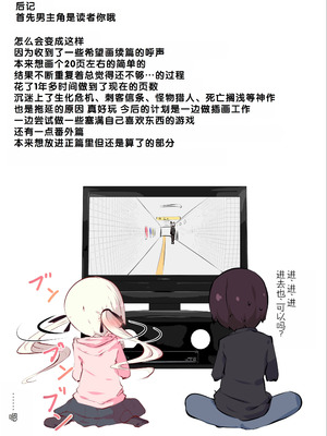 [たぶちさんち (たぶち)] 夏休みじゃないから無抵抗ないとこにチ●ンコ入れる話 [甜族星人赞助汉化] [無修正]_116_gsmk