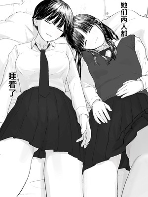 [とげとげ娘] 家出したクラスメイト二人が泊まりに来た [中国翻訳]_07_fygw