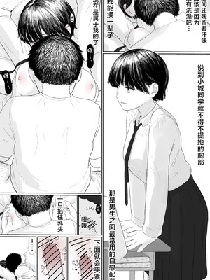 [とげとげ娘] 家出したクラスメイト二人が泊まりに来た [中国翻訳]_16_odin