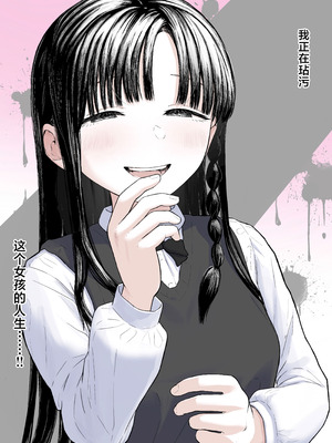 [とげとげ娘] 家出したクラスメイト二人が泊まりに来た [中国翻訳]_27_akjf