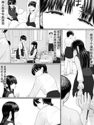 [とげとげ娘] 家出したクラスメイト二人が泊まりに来た [中国翻訳]_32_xypc