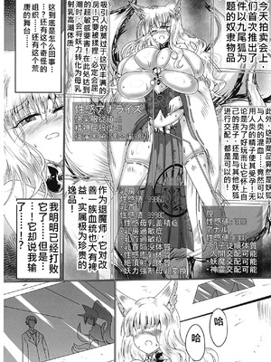 [星霜待機 (新川豊一)] 神隷競売(機翻渣翻)_05_oiit