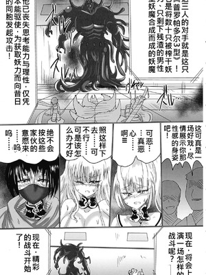 [星霜待機 (新川豊一)] 神隷競売(機翻渣翻)_06_ysdc