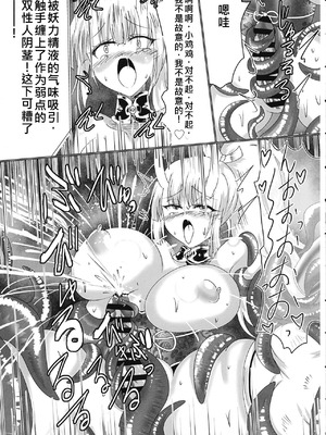 [星霜待機 (新川豊一)] 神隷競売(機翻渣翻)_08_vumt