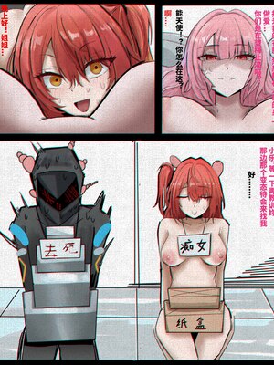 [甘黄]罗德岛的非日常[中国语]_05_qcwf