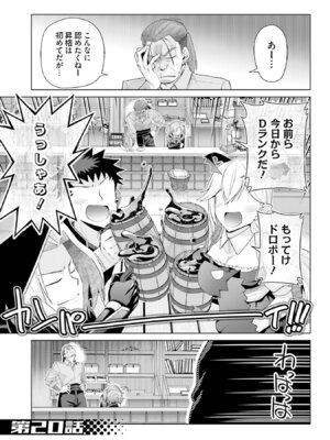 [宮社惣恭] はにとらっ！ 召喚勇者をハメるハニートラップ包囲網 第05巻_005_rdvb
