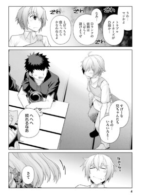 [宮社惣恭] はにとらっ！ 召喚勇者をハメるハニートラップ包囲網 第05巻_006_aedh