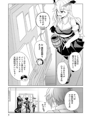 [宮社惣恭] はにとらっ！ 召喚勇者をハメるハニートラップ包囲網 第05巻_007_noan