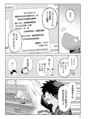 [宮社惣恭] はにとらっ！ 召喚勇者をハメるハニートラップ包囲網 第05巻_008_gare