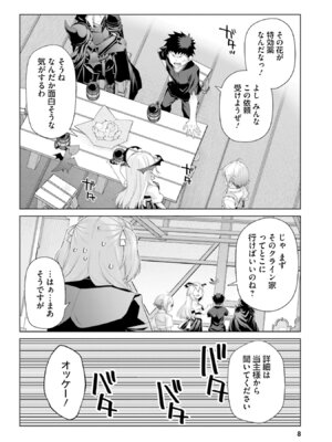 [宮社惣恭] はにとらっ！ 召喚勇者をハメるハニートラップ包囲網 第05巻_010_aqds