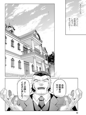 [宮社惣恭] はにとらっ！ 召喚勇者をハメるハニートラップ包囲網 第05巻_012_hjny