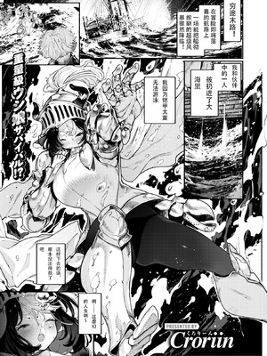 [Croriin] ふたりぼっち漂乳記 (異世快楽天 Vol.55) [一只老祥瑞渣翻] [DL版]_02_uxsl