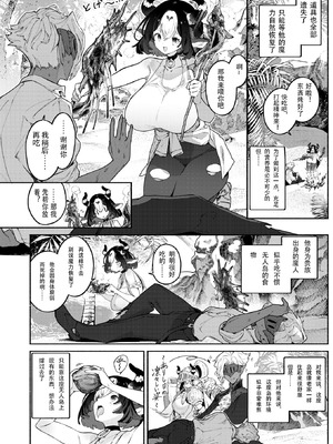 [Croriin] ふたりぼっち漂乳記 (異世快楽天 Vol.55) [一只老祥瑞渣翻] [DL版]_05_lpdy