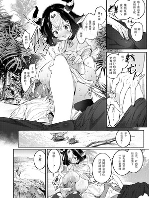 [Croriin] ふたりぼっち漂乳記 (異世快楽天 Vol.55) [一只老祥瑞渣翻] [DL版]_09_ntcf