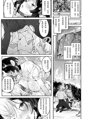 [Croriin] ふたりぼっち漂乳記 (異世快楽天 Vol.55) [一只老祥瑞渣翻] [DL版]_10_jtfs