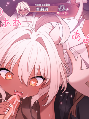 [ロボみかん] ダブルブッキングトラップ１（色仕掛け／フェラ+６９+尿道フェラ）[Chinese] [AI翻译]_07_A7