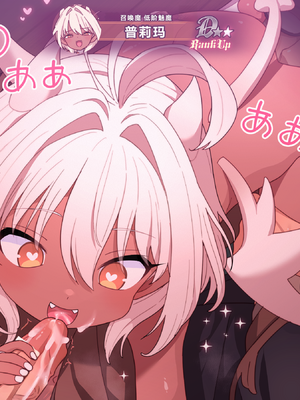 [ロボみかん] ダブルブッキングトラップ１（色仕掛け／フェラ+６９+尿道フェラ）[Chinese] [AI翻译]_28_B7