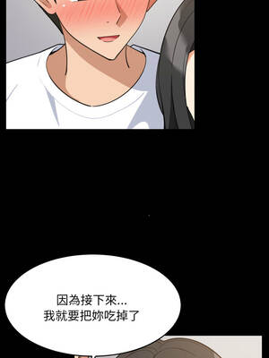 家教住我家 88-89話_88_03_wute