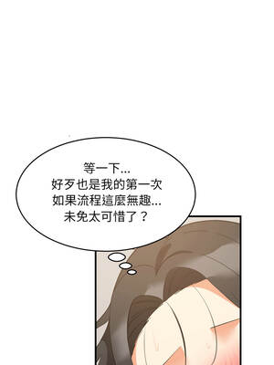 家教住我家 88-89話_88_04_ilog