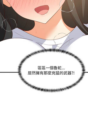 家教住我家 88-89話_88_11_sxsq