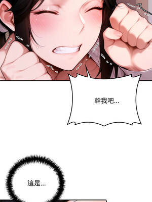 成為房地產大亨的我 17-18話_17_08_xnui
