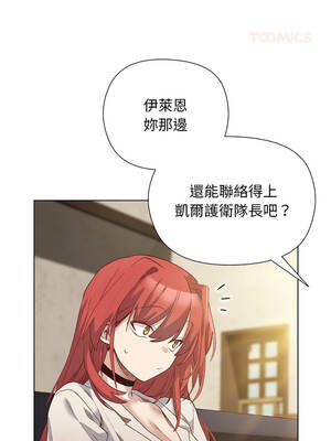 小姐由我來守護 14-15話_14_03_hbco