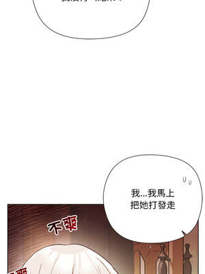 小姐由我來守護 14-15話_14_10_jemi