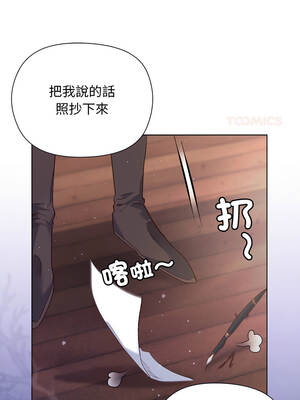 小姐由我來守護 14-15話_14_14_nhvj