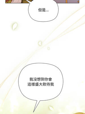 小姐由我來守護 14-15話_15_01_gvsl