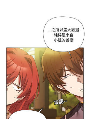 小姐由我來守護 14-15話_15_02_flri