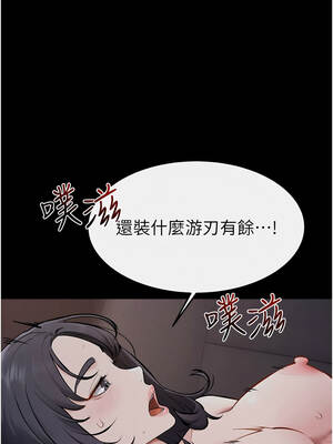 繼母與繼姐 113-114話_113_03_yebe