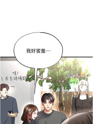 足球型男脫單指南 57-58話_57_02_fqpw