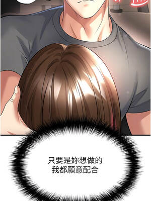 足球型男脫單指南 57-58話_57_05_ydev