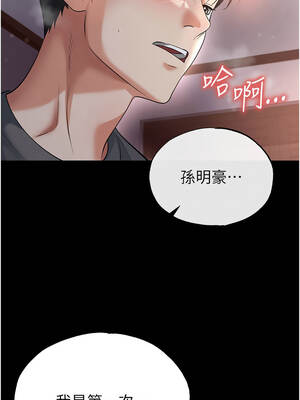 足球型男脫單指南 57-58話_57_06_dvgk