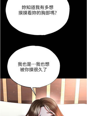 足球型男脫單指南 57-58話_57_07_tlws