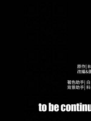 足球型男脫單指南 57-58話_57_12_dgey