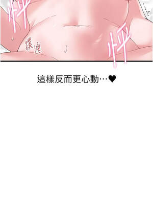 男人配額制 40-41話_40_07_acye